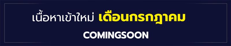 sme-comingsoon-mobile